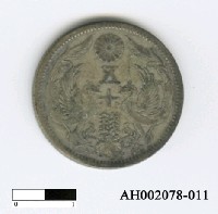 藏品(日本錢幣（五十錢）)的圖片